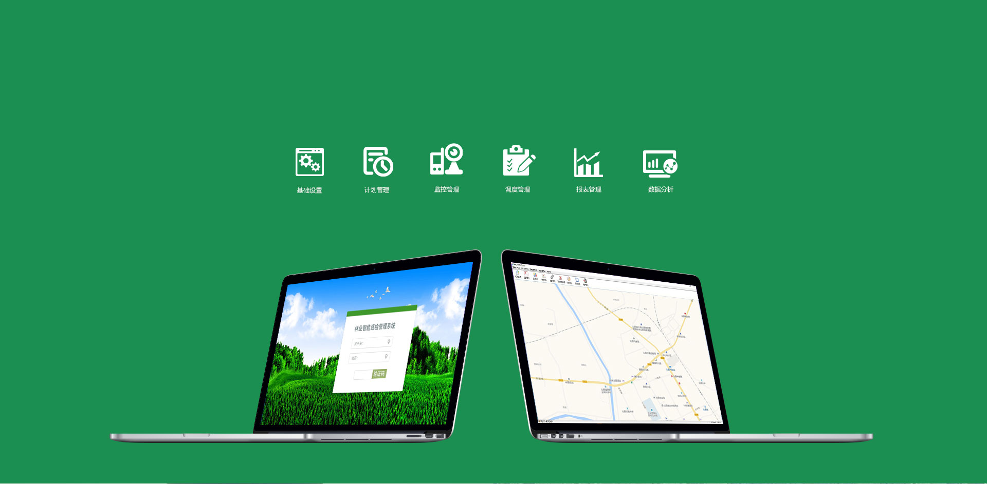 1569132077134157.jpg GPS林業解決方案_03.jpg