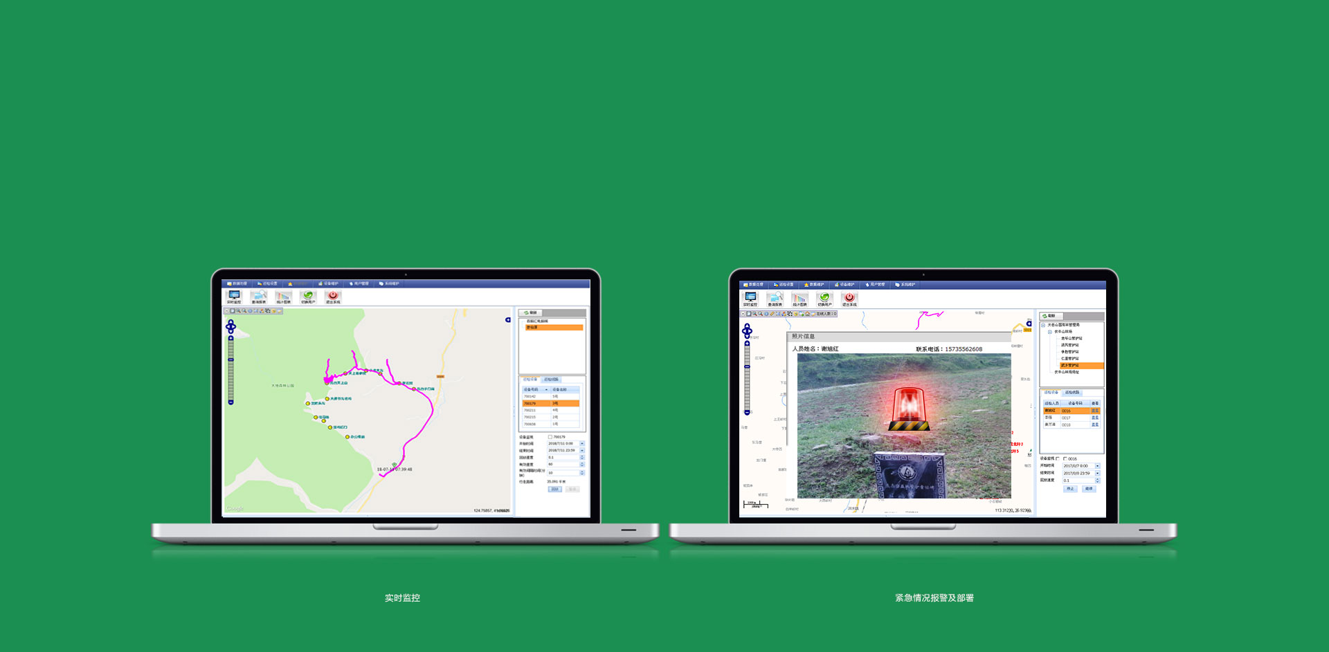 1569132103890252.jpg GPS林業解決方案_05.jpg