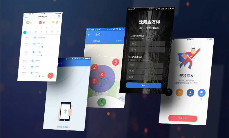 手機巡檢 手機巡檢