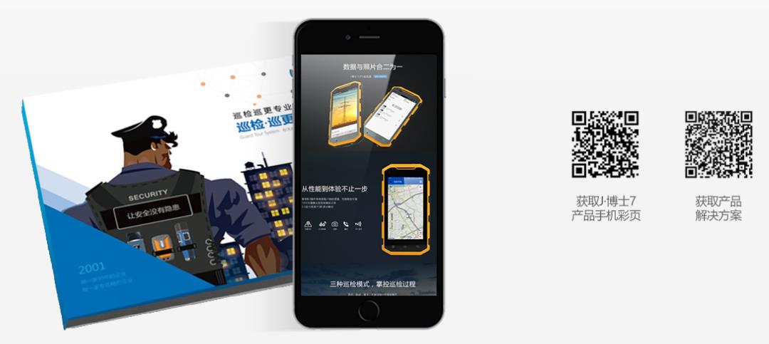 智能巡檢系統(tǒng) 智能巡檢系統(tǒng)